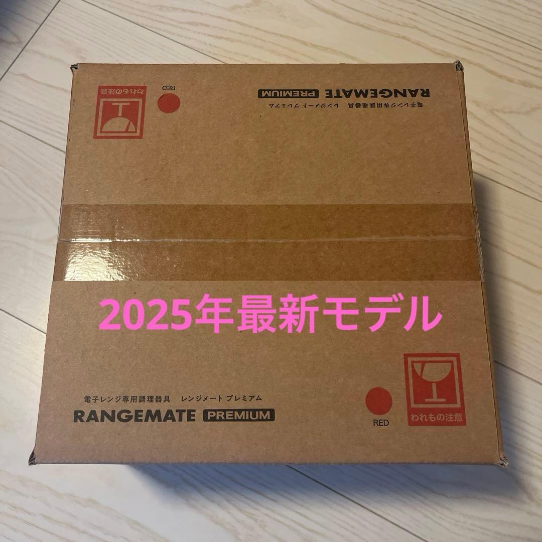 【新品未使用】レンジメート プレミアム　レッド　ジャパネット最新モデル