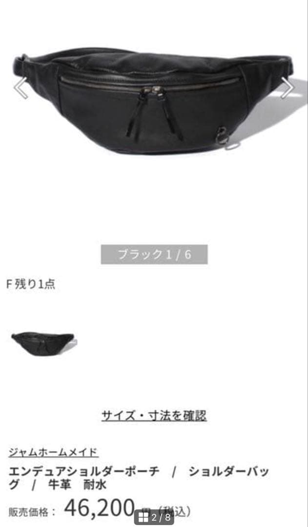 【JAM  MADE】ショルダーポーチ/ウエストポーチ