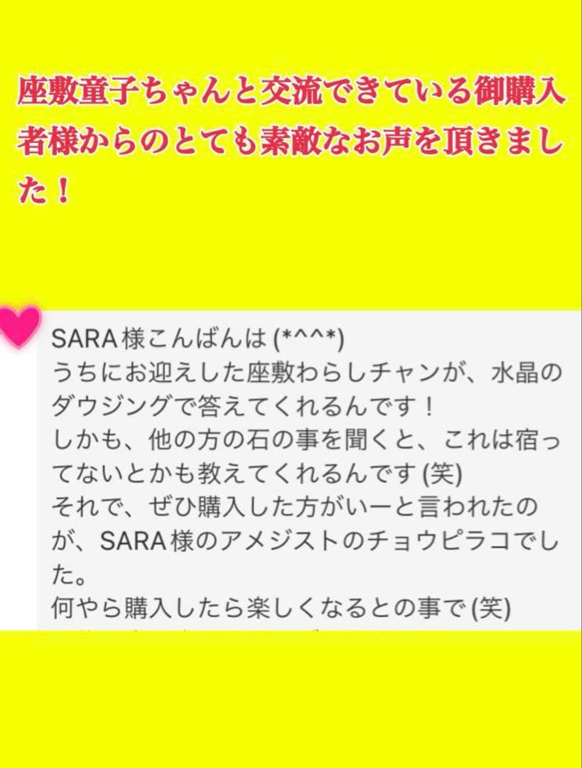 チョウピラコ3体宿る！幸運と癒しを運ぶ！高波動 超強力浄化セレナイト