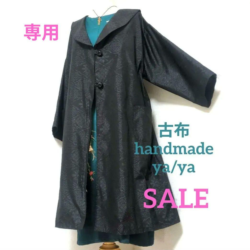 user_06307fff様 リクエスト 2点 まとめ商品