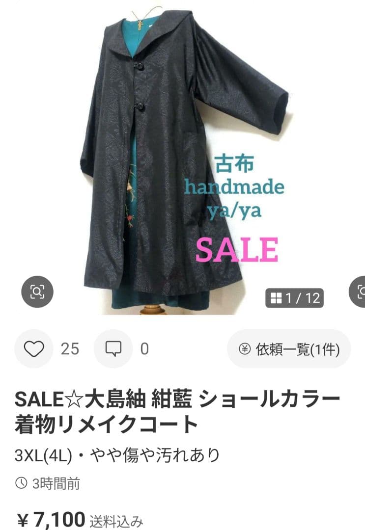 user_06307fff様 リクエスト 2点 まとめ商品