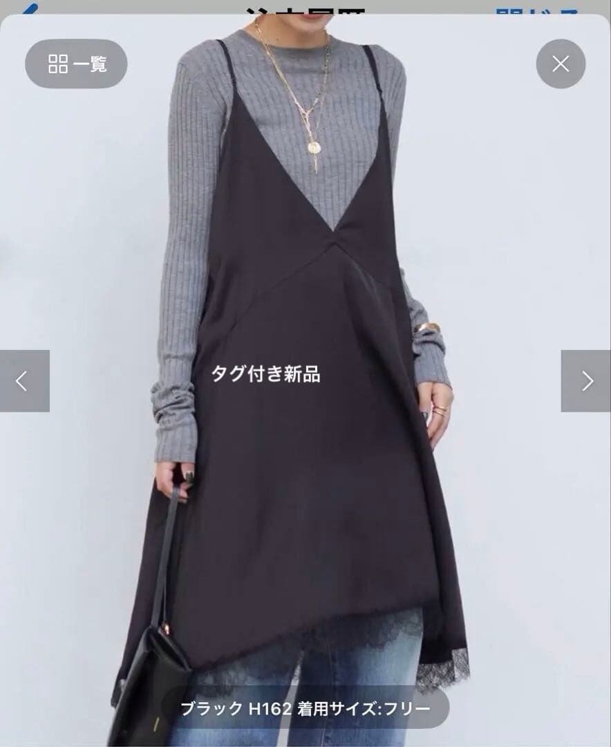 AP STUDIO NEW レースドッキングワンピース　2025秋/冬