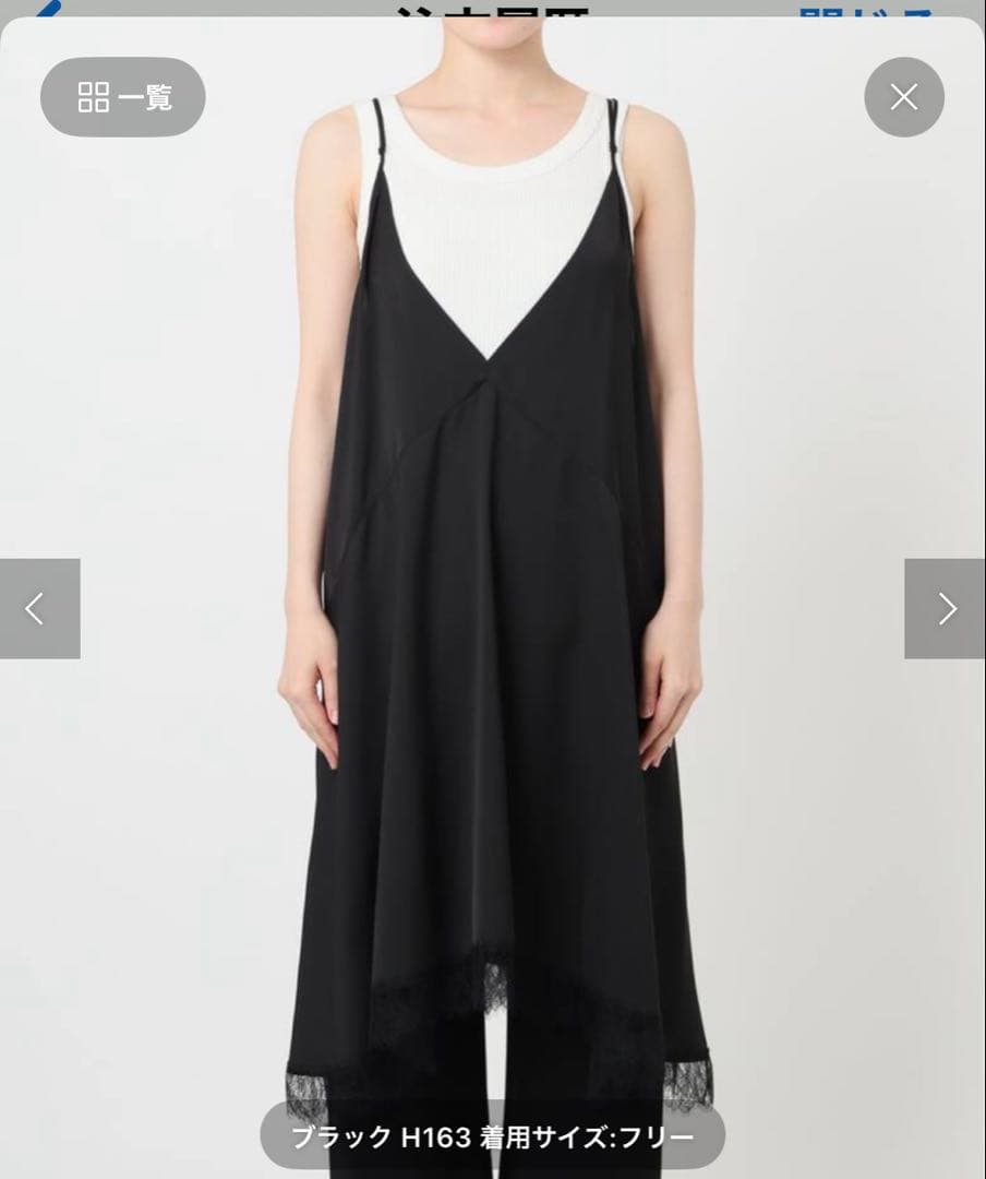 AP STUDIO NEW レースドッキングワンピース　2025秋/冬