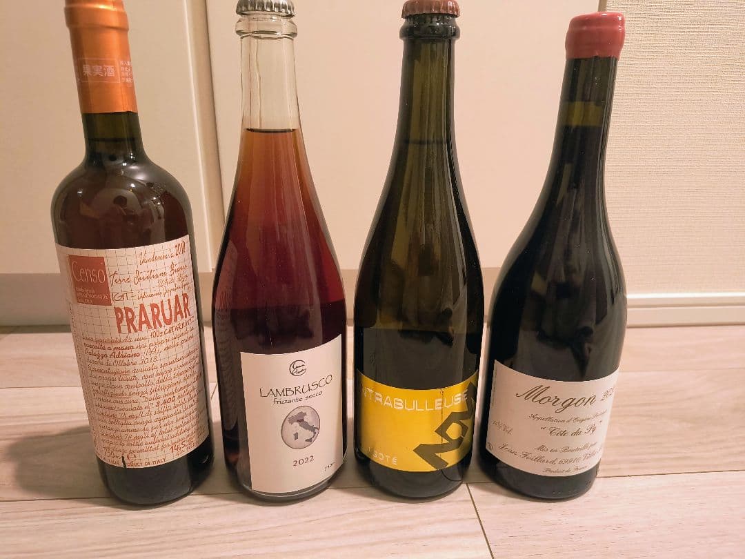 【自然派ワイン】ナチュラルワインセット