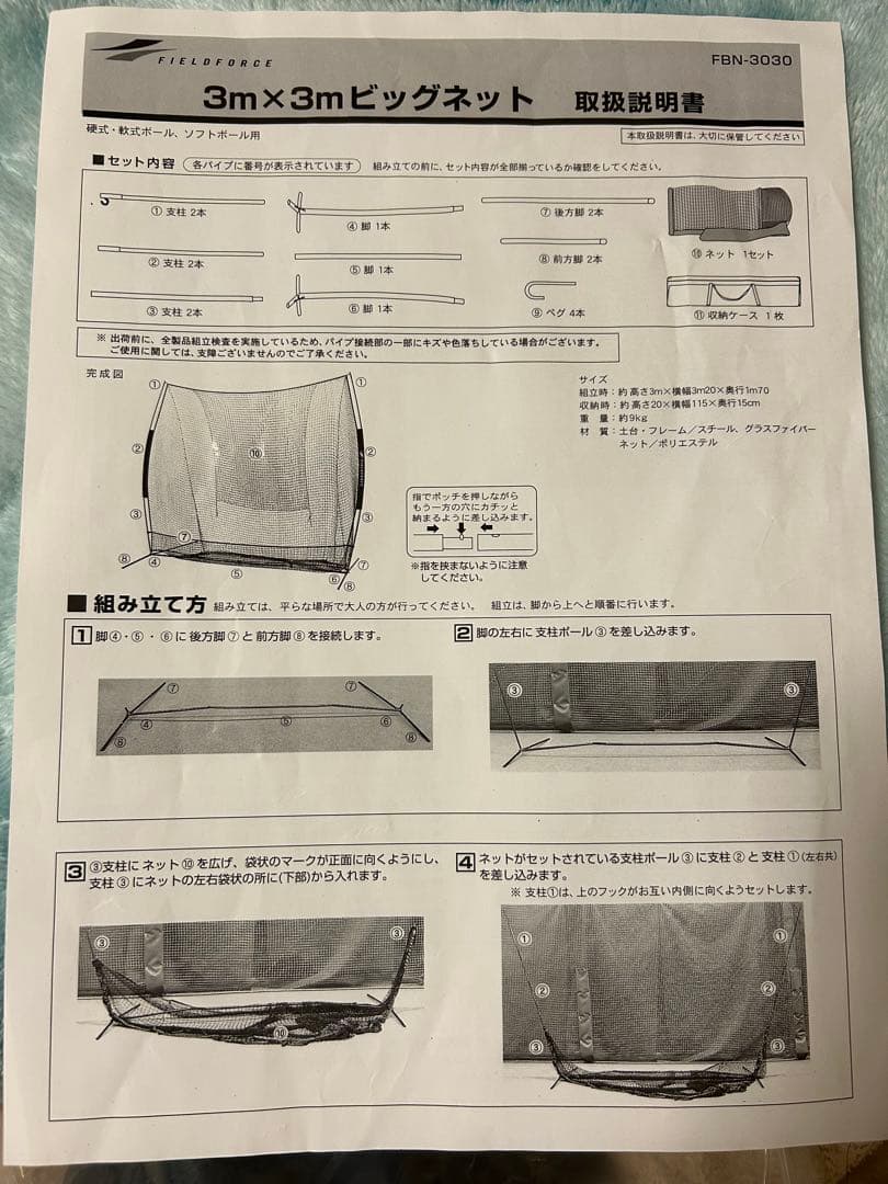 大型バッティングネット　＋　折りたたみスタンドティー　野球　硬式対応