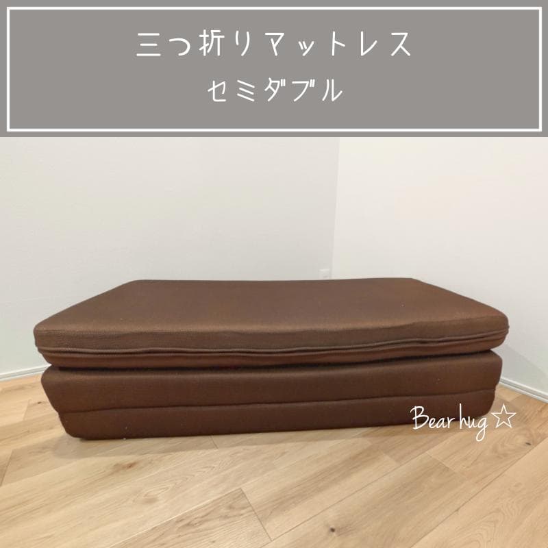 セミダブル マットレス 10cm ウレタン ブラウン 高反発