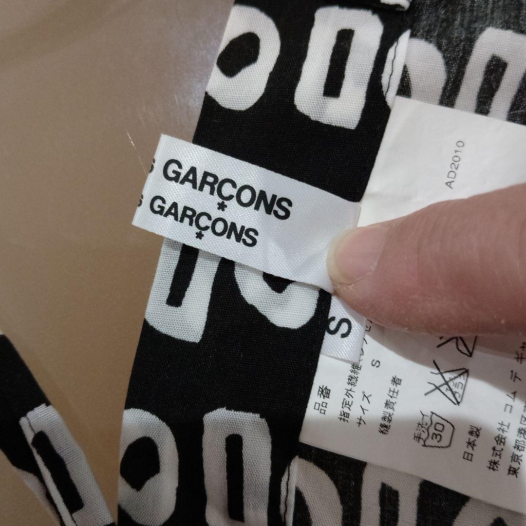 美品❣️COMME des GARCONS 円形模様のロングエプロン♡モノトーン