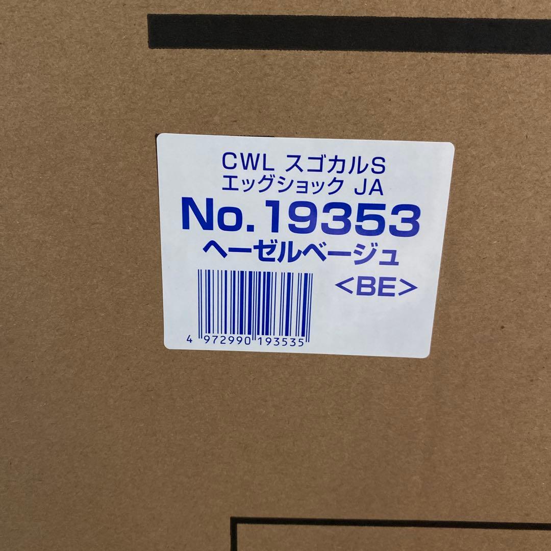 【新品】Combi スゴカルS ベビーカー