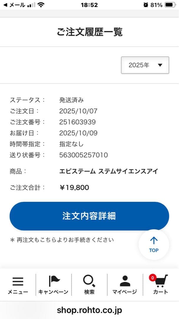 episteme STEM SCIENCE アイクリーム 20g