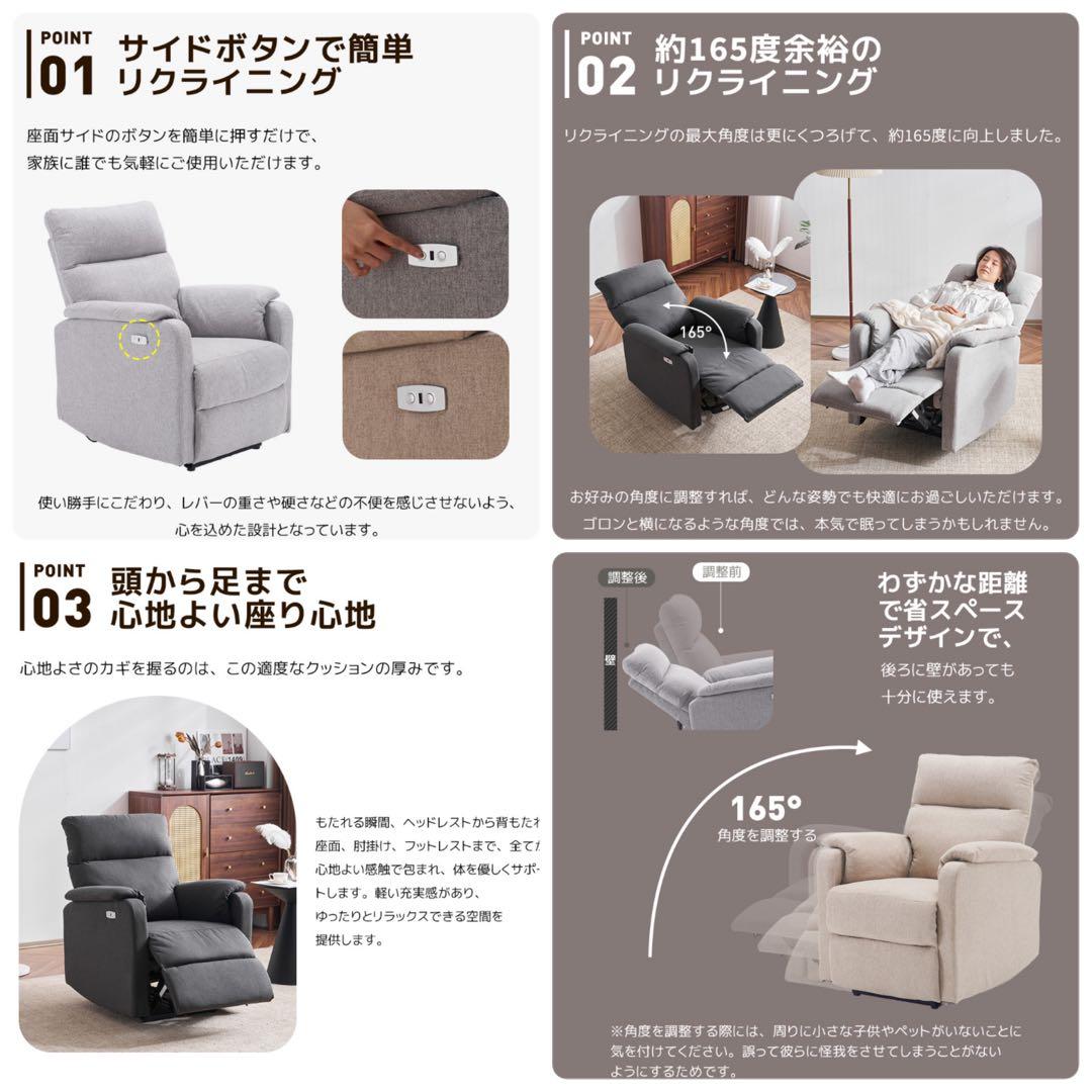 新品　ソファ　1人掛け　リクライニング　リクライニングチェア　ライトグレー