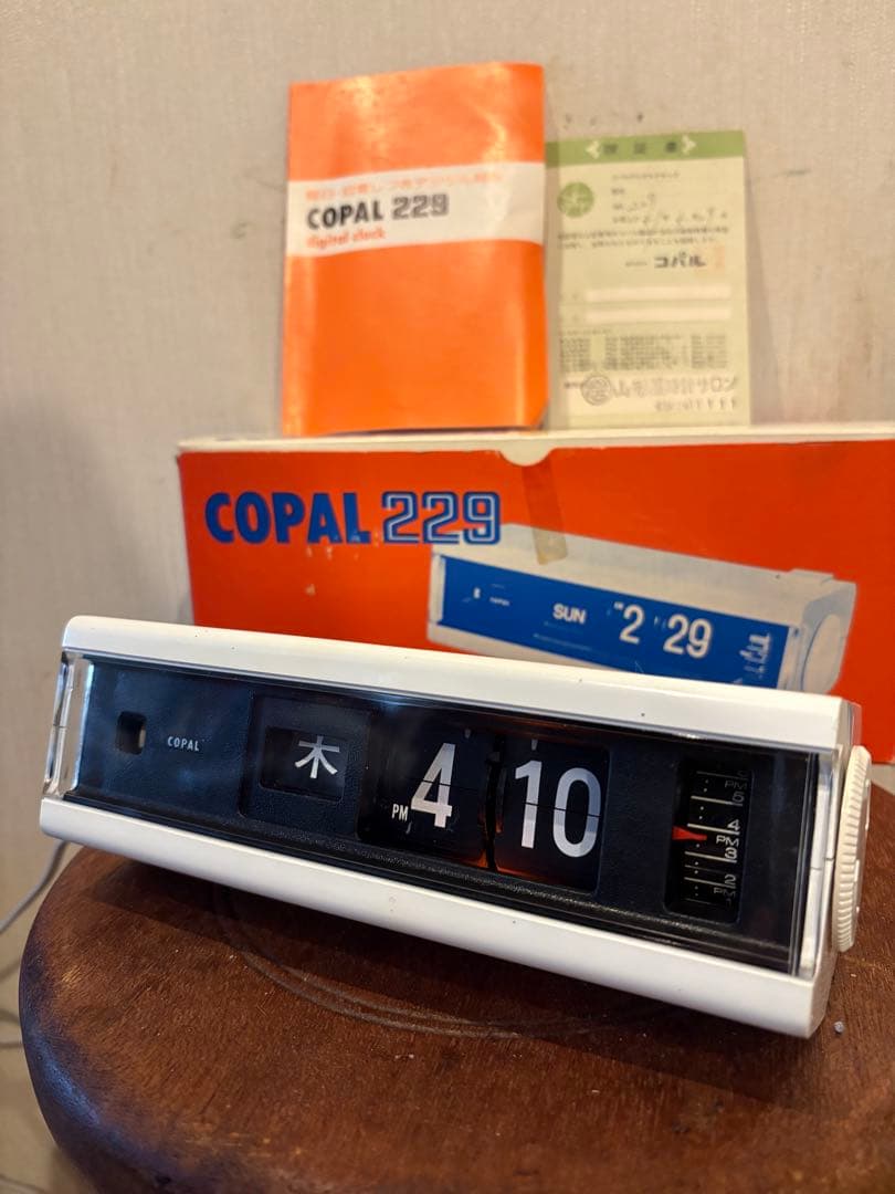 デッドストックCOPAL 229 パタパタ時計 白 箱付き 動作正常