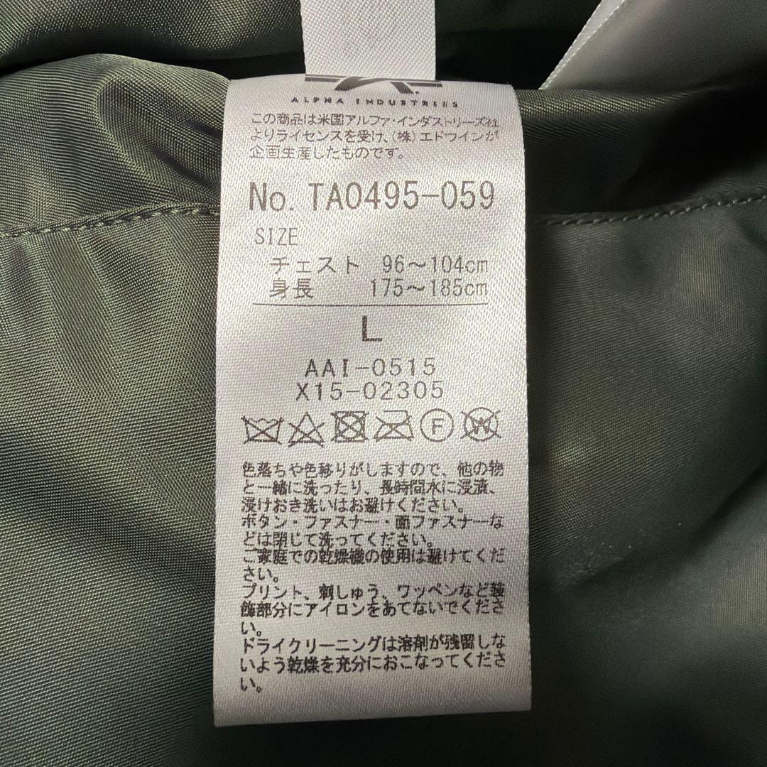 W*p様 アルファ×ポパイ コラボ MA-1 パッチ/ワッペン/刺繍 L