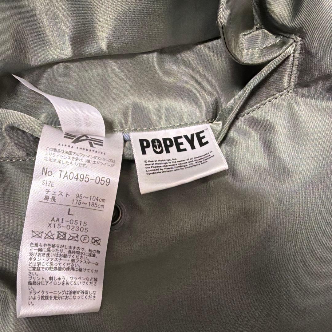 W*p様 アルファ×ポパイ コラボ MA-1 パッチ/ワッペン/刺繍 L