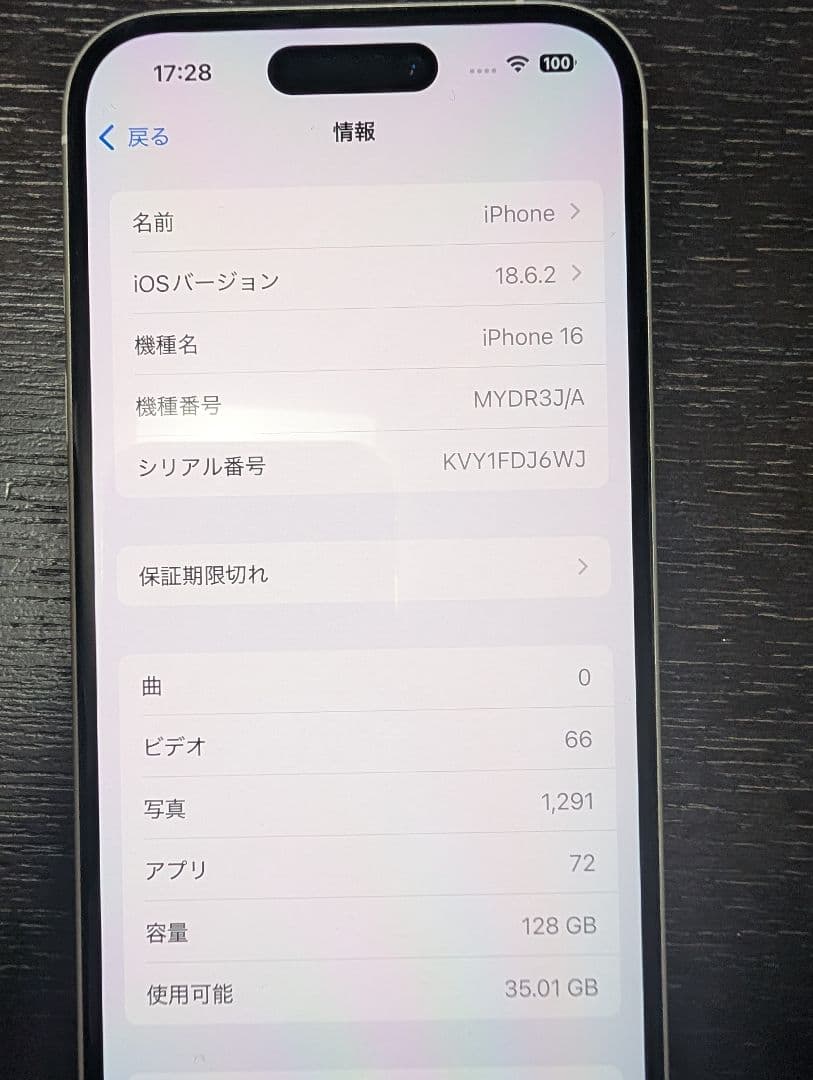 スマートフォン本体 Apple iPhone 16 128GB