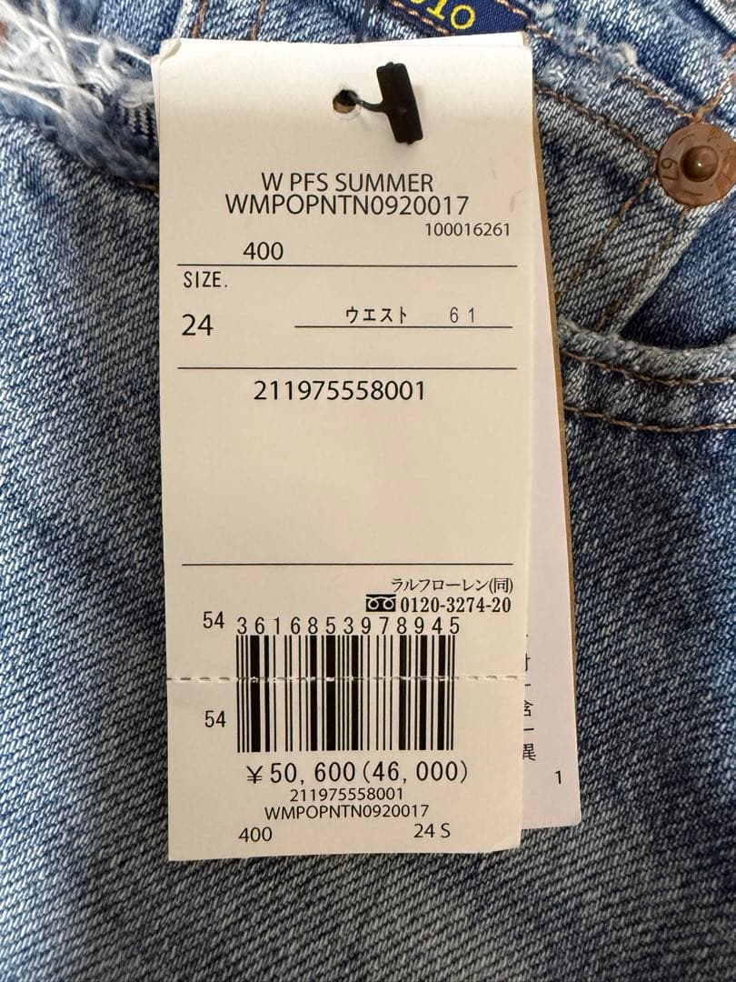 ポロラルフローレン　デニムパンツ　レディース　24 新品未使用