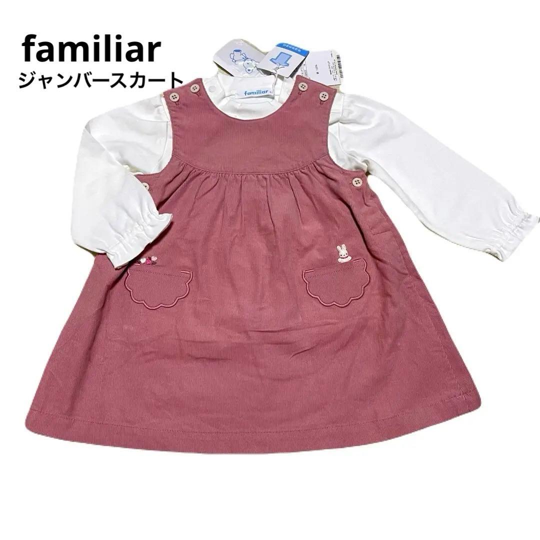 にこ♡新品タグ付きfamiliarファミリア♡2点セットブラウスワンピース