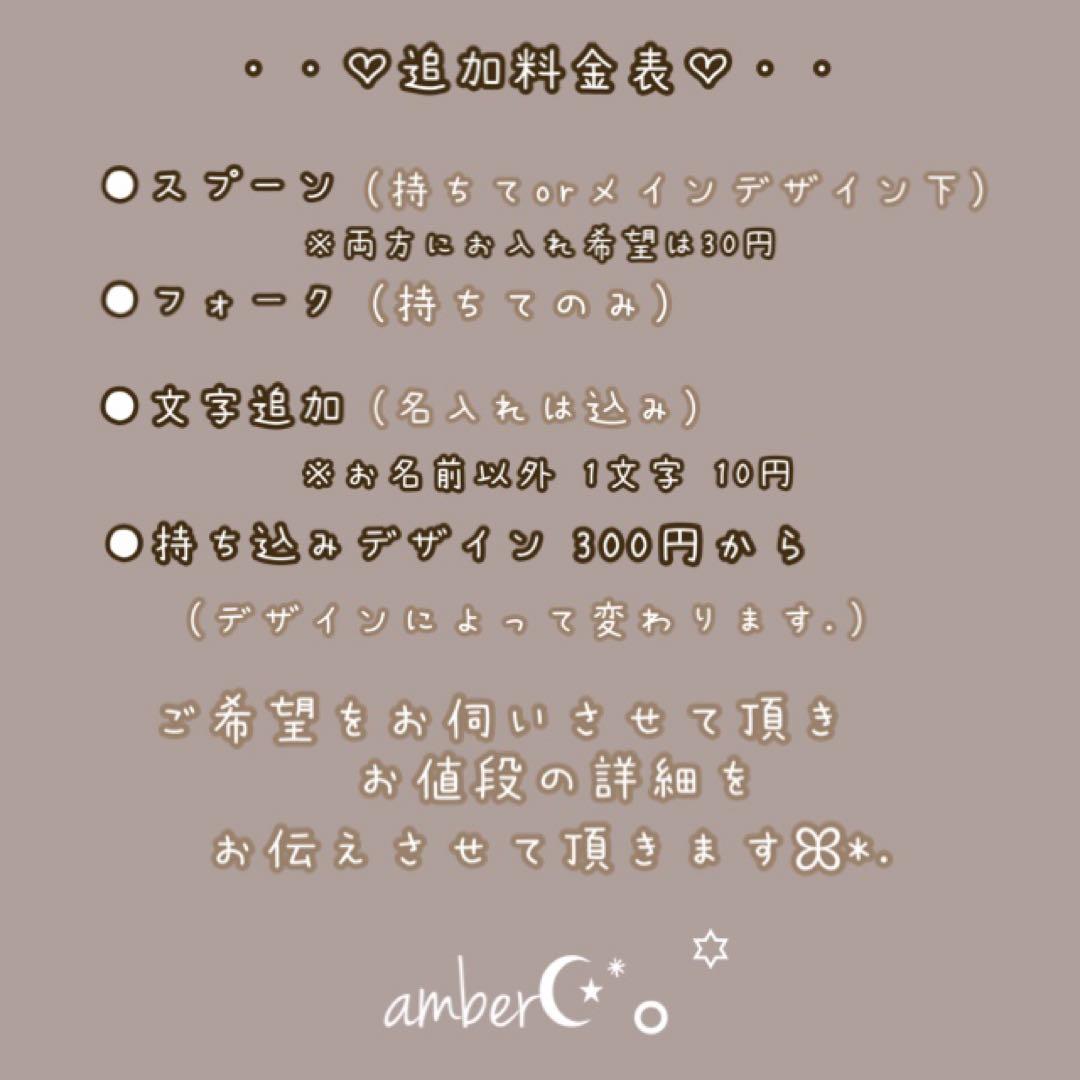 ▼カナ様オーダーページ△