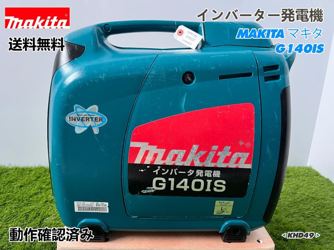 MAKITAマキタ インバーター発電機 G140IS★防音★発電良好★軽量 60