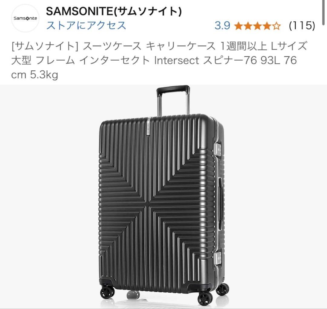 【展示品】サムソナイト] スーツケース キャリーケース