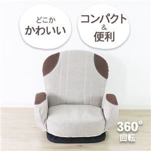 回転座椅子 アイボリーIV