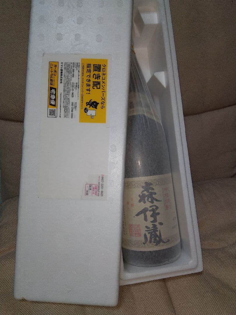 芋焼酎　森伊蔵