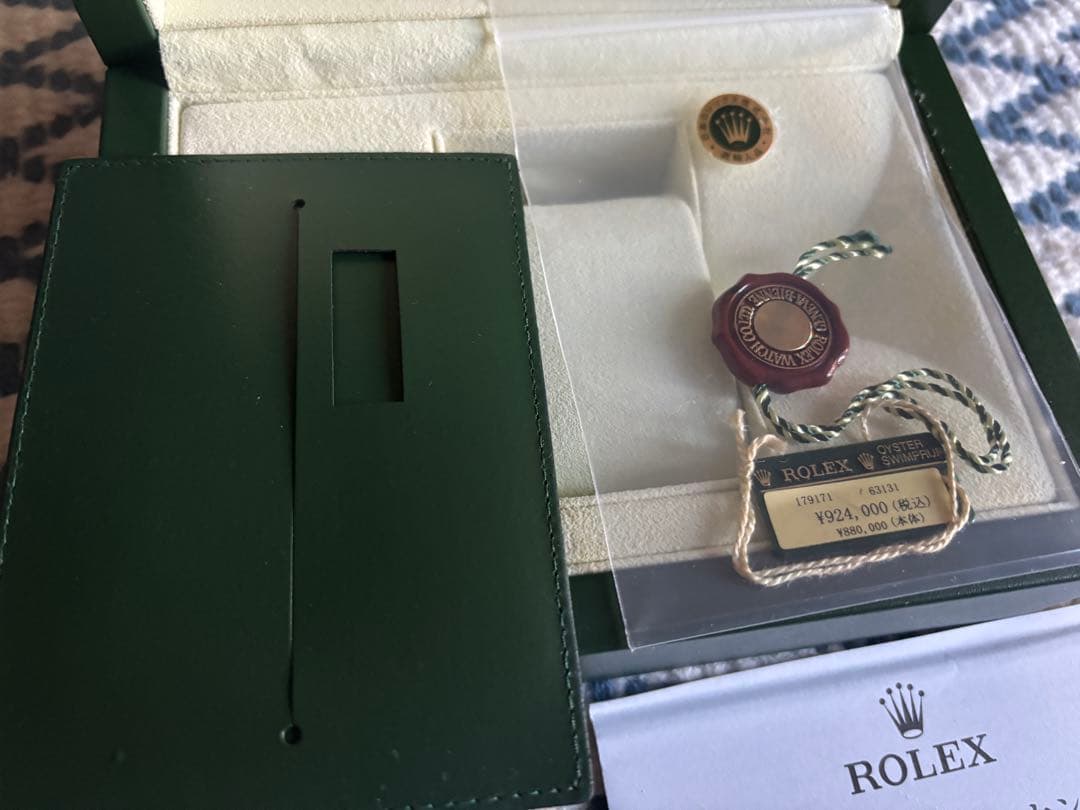 ROLEX グリーンボックス 付属品付き