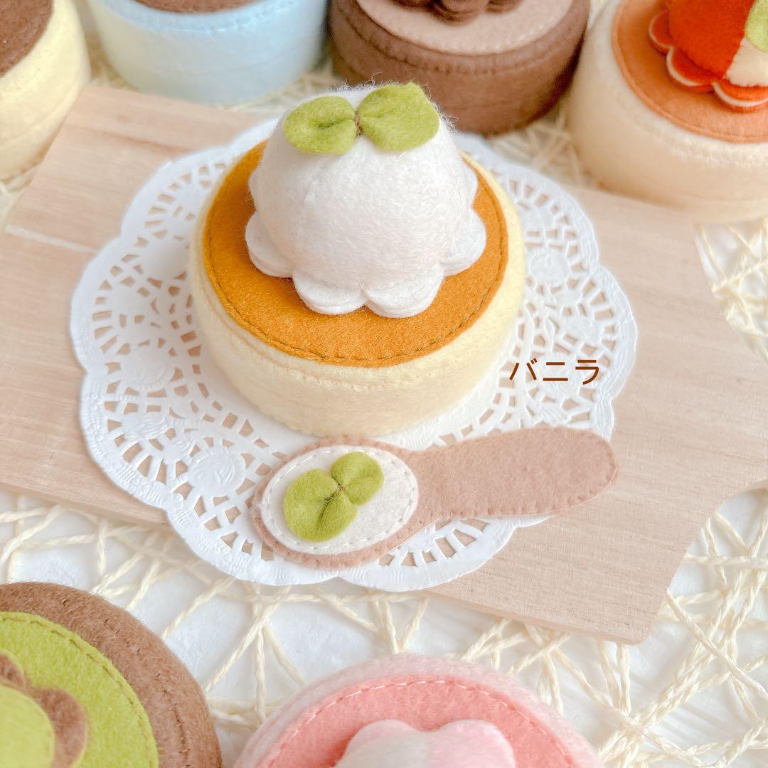 フェルトままごと 【オーダーページ】アイスクリームパンケーキ