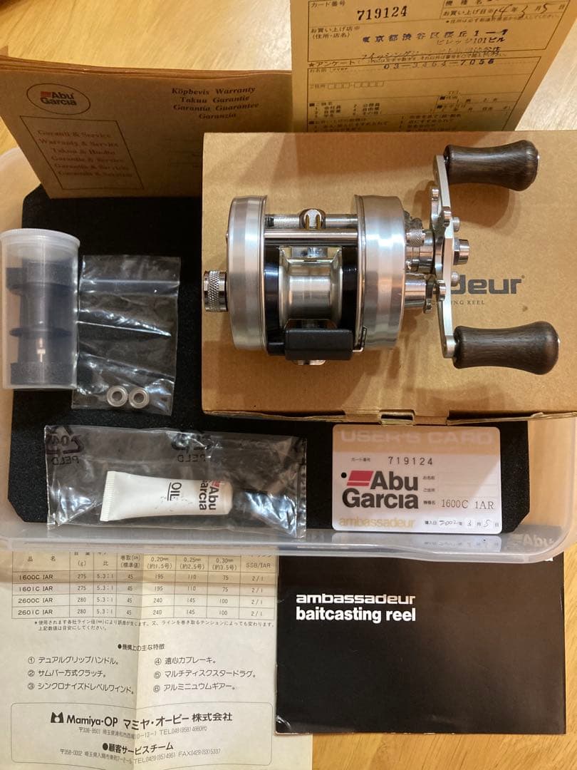 希少　アブ　アンバサダー　1600C IAR アベイル　カスタム　美品