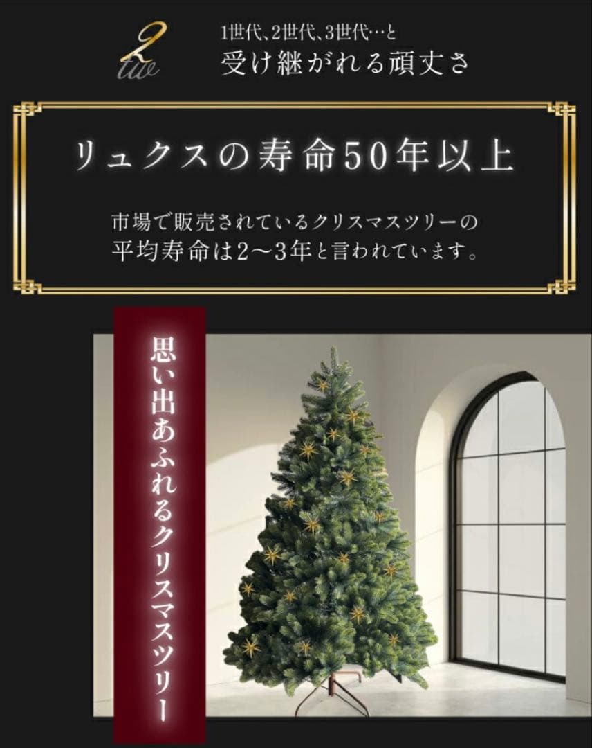 Luxe(TM)正規品 クリスマスツリー　150cm