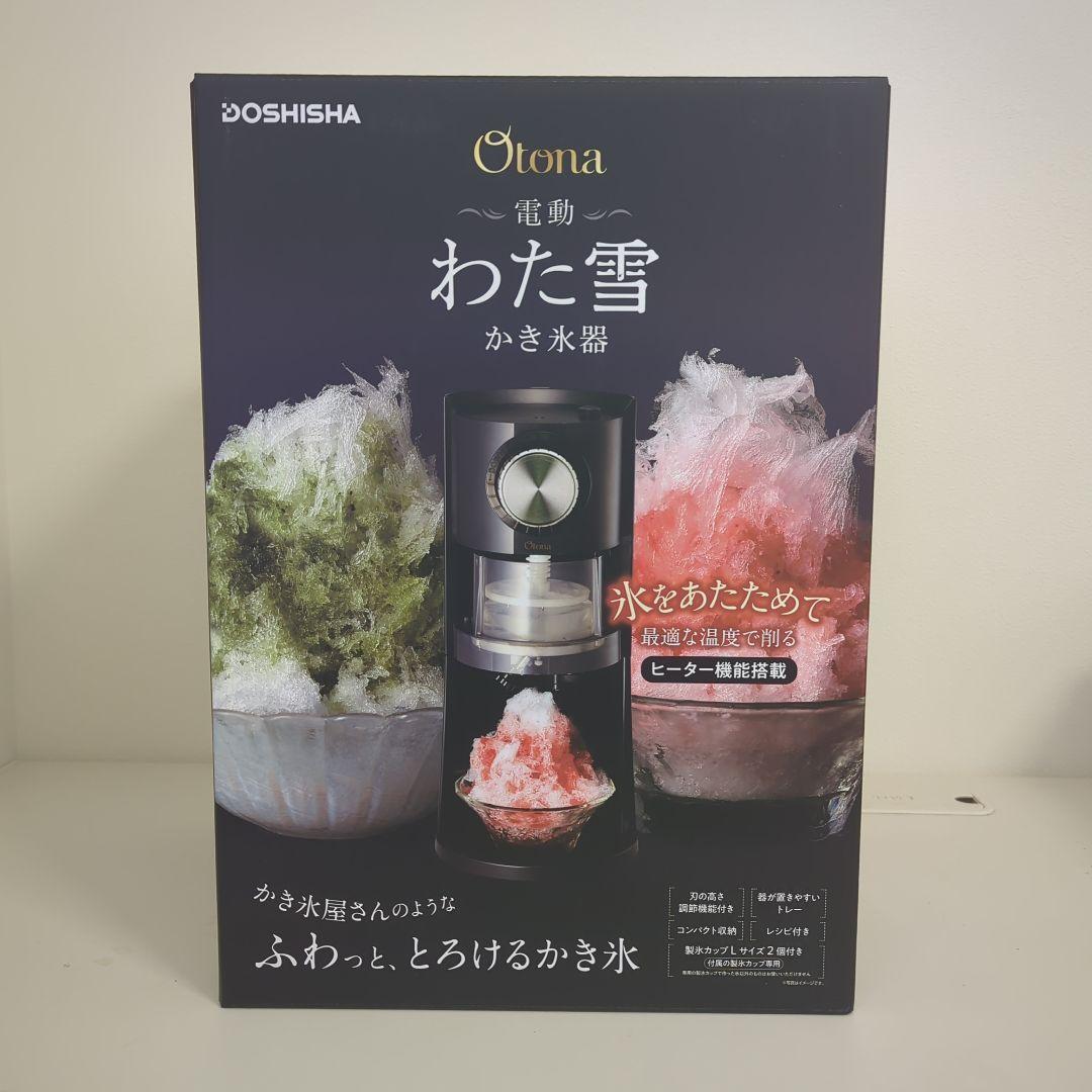 【新品未開封】DOSHISHA 電動わた雪かき氷器 DSHH-20