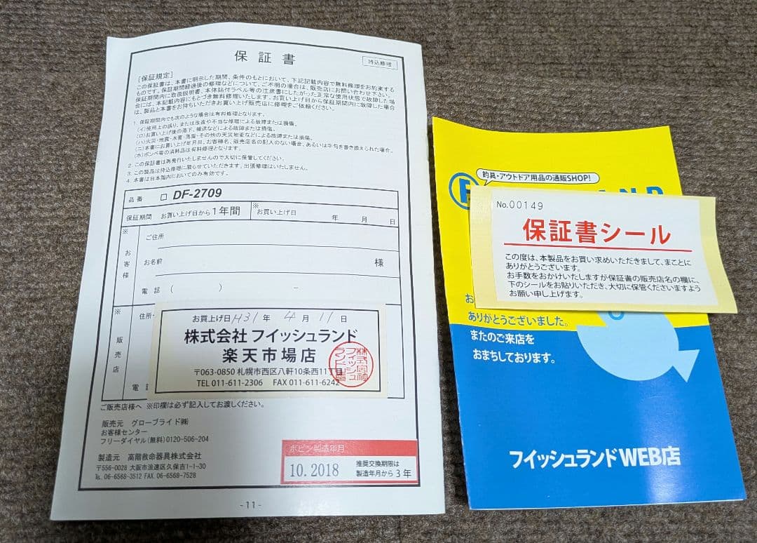 ダイワ手動.自動膨張式ライフジャケット フリーサイズ 黒・赤　DF2709