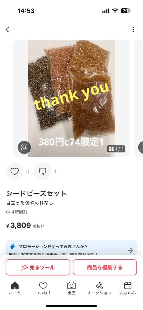 ねいの★プロフ必読★以後1WAY使用のみ