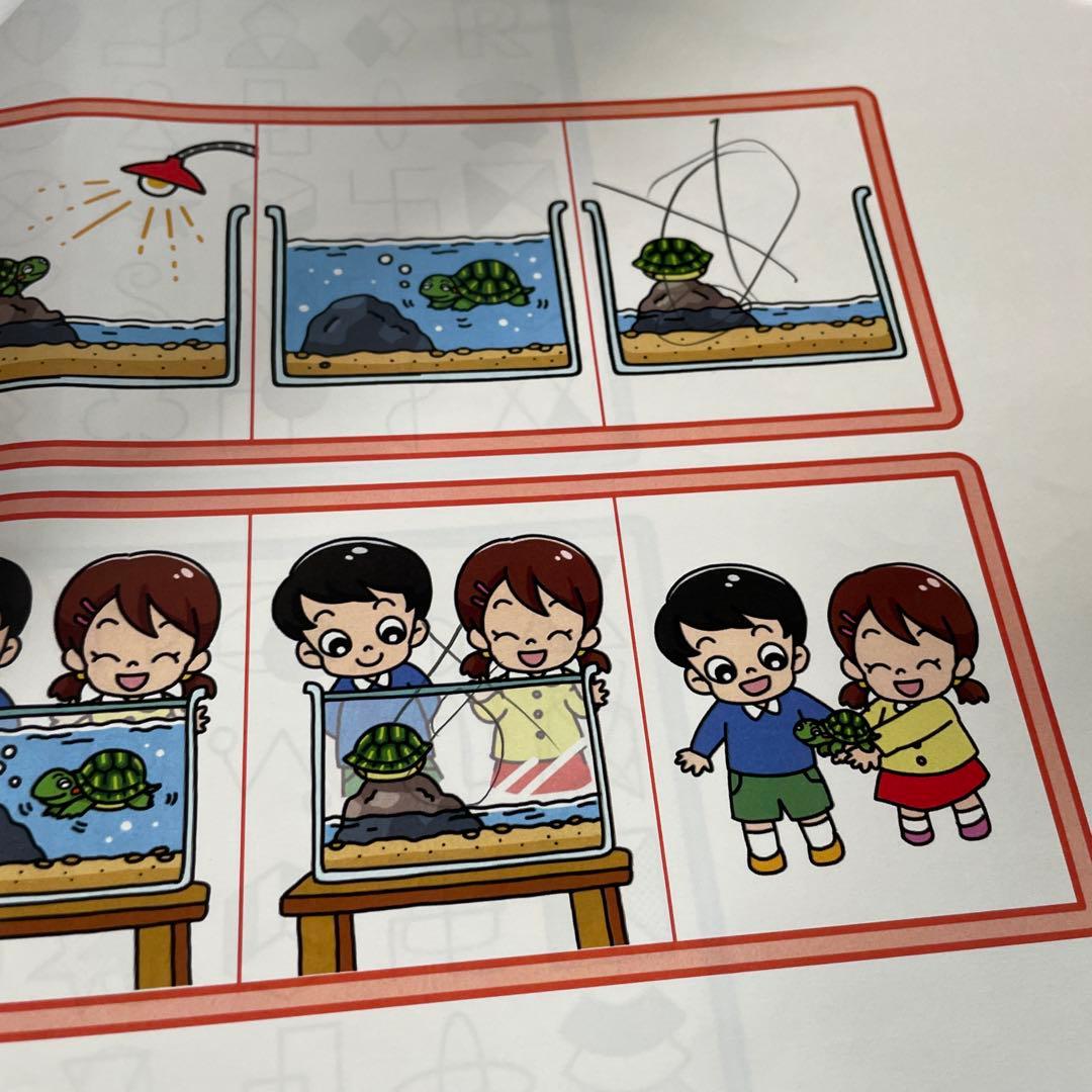 しょうがくしゃ　講習プリント　洛南高附属小　小学校受験