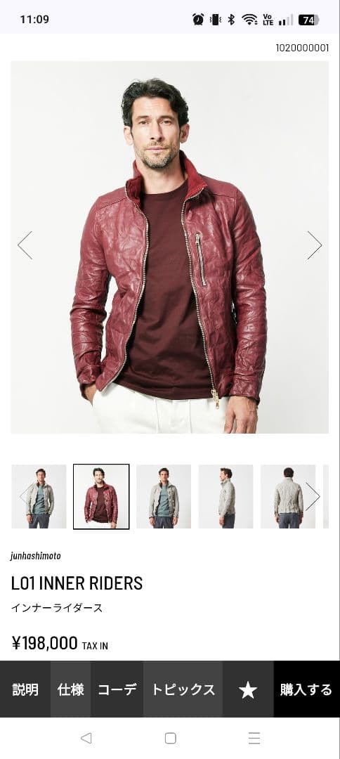 L01 INNER RIDERS インナーライダース junhashimoto
