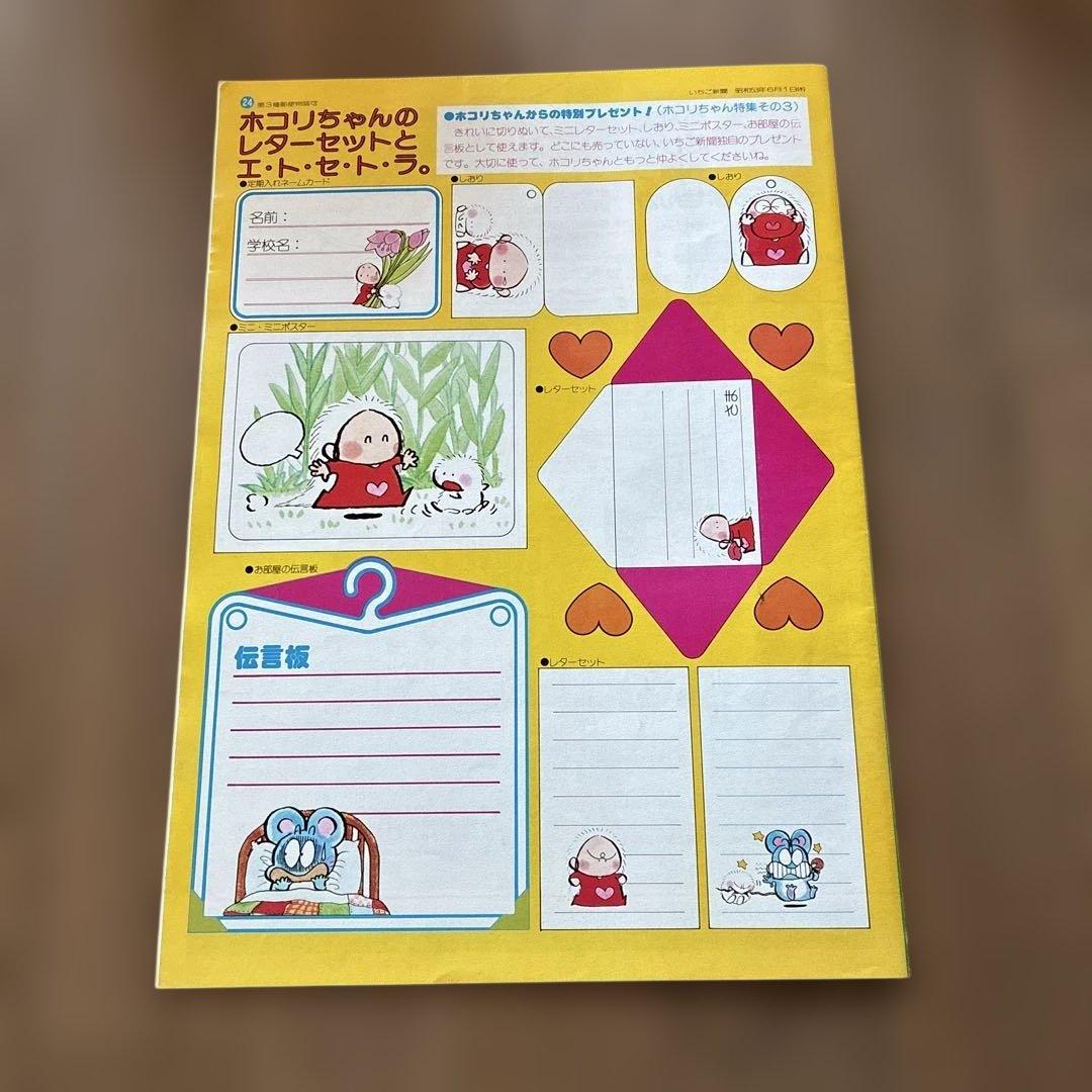 いちご新聞　おまとめ サンリオ　昭和レトロ