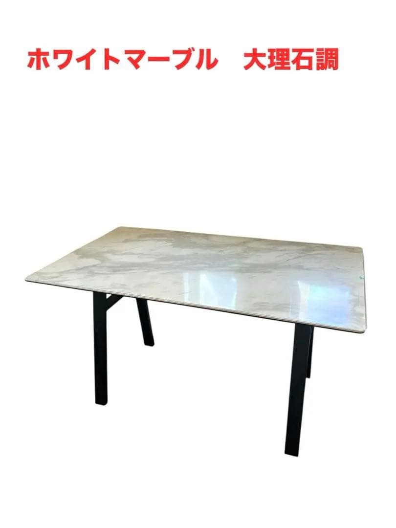 美品　クレモナダイニングテーブル　（ホワイトマーブル　大理石調柄）