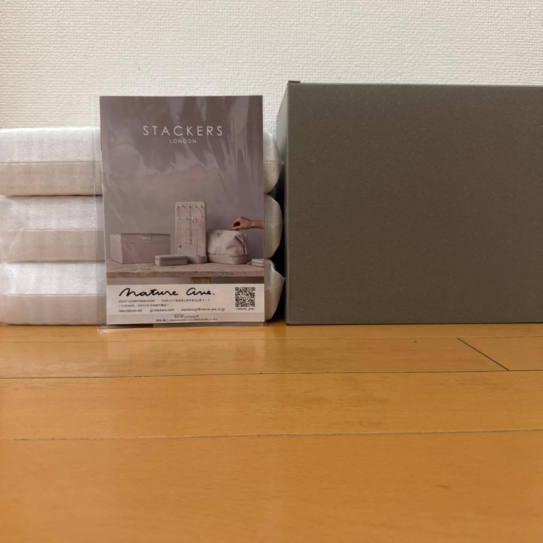 STACKERS アクセサリーケース 3引き出し