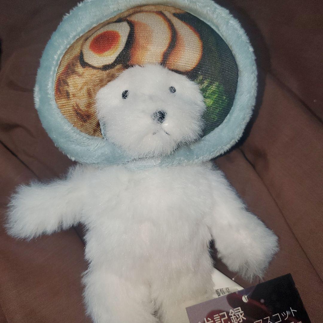 犬記録 ぬいぐるみマスコット モーリーファンタジー限定 ラーメン クマノミ