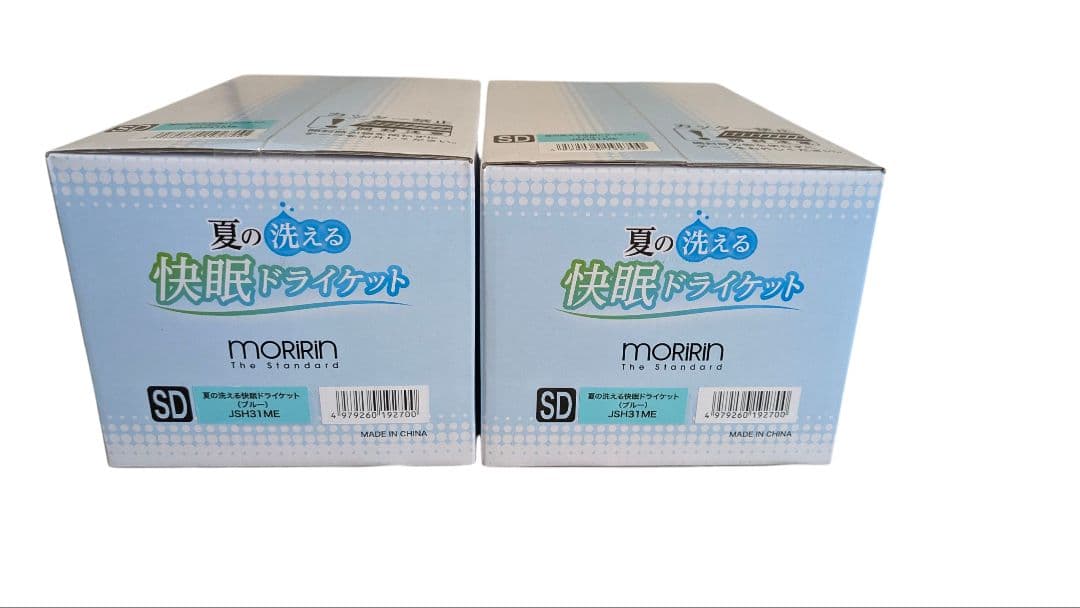 MORIRIN 快眠ドライケット SDサイズ 2箱セット