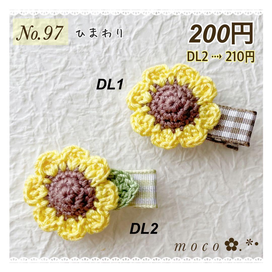 ひまわり ベビーヘアクリップ ヘアピン ヘアゴム ヘアアクセサリー 花 向日葵