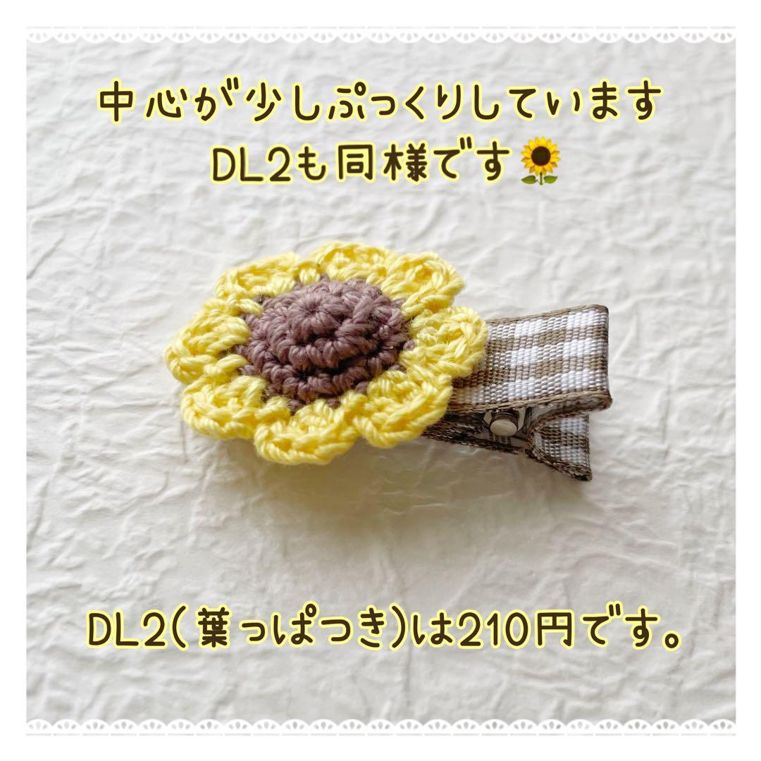 ひまわり ベビーヘアクリップ ヘアピン ヘアゴム ヘアアクセサリー 花 向日葵