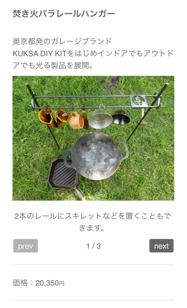 SomAbito　パラレルハンガー・ウィンドブロック　セット