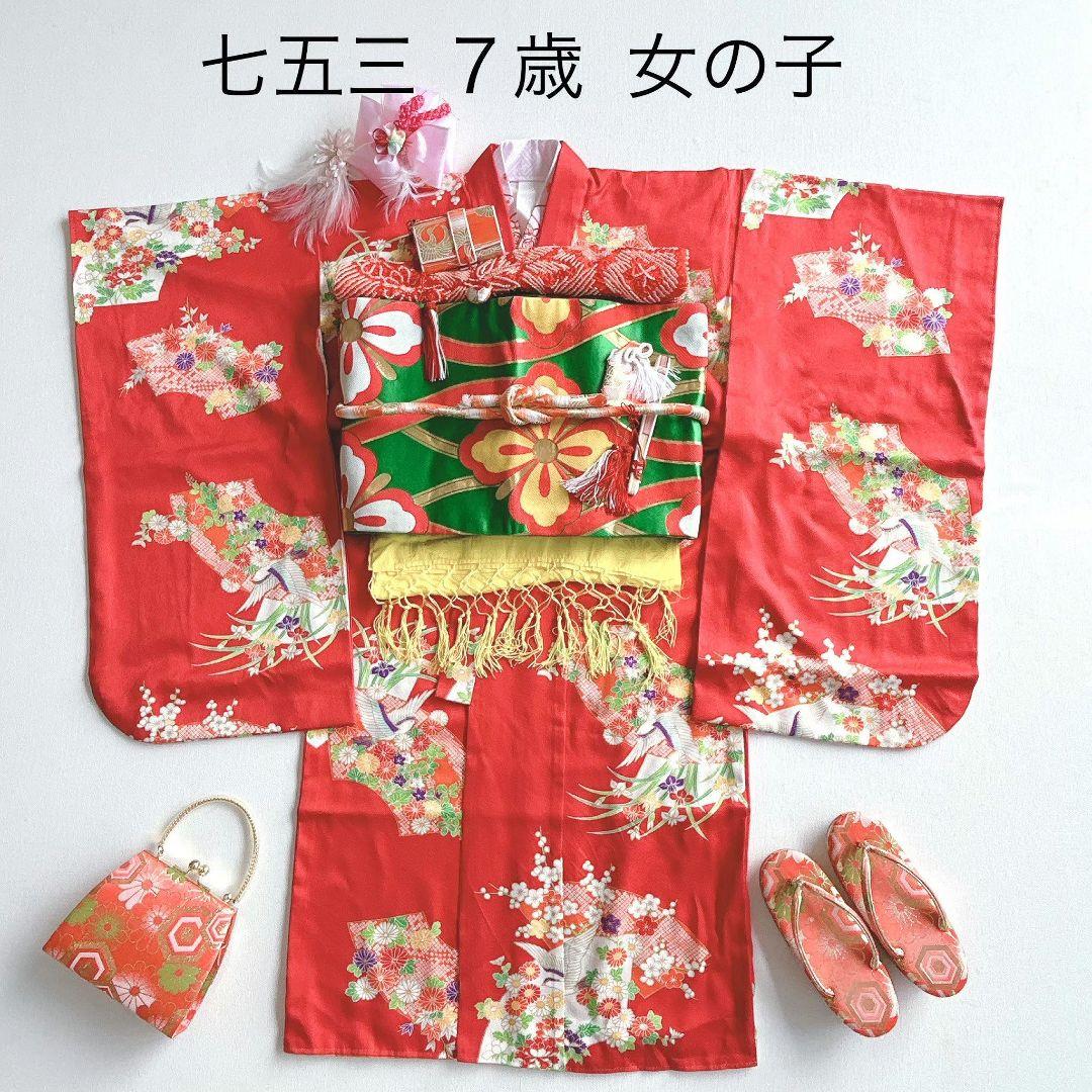 セット七五三7歳女の子長着＆簡単半衿＆袋帯＆草履＆バッグ＆小物朱色ちりめん扇菊鳥