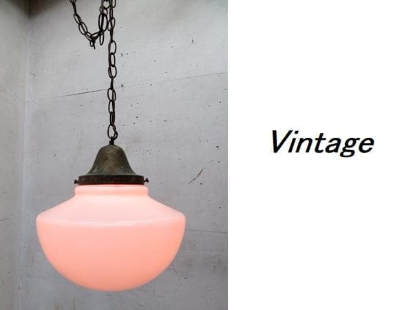 美品■ヴィンテージ■ミルクガラスシェード■ペンダントライト■レトロモダン■