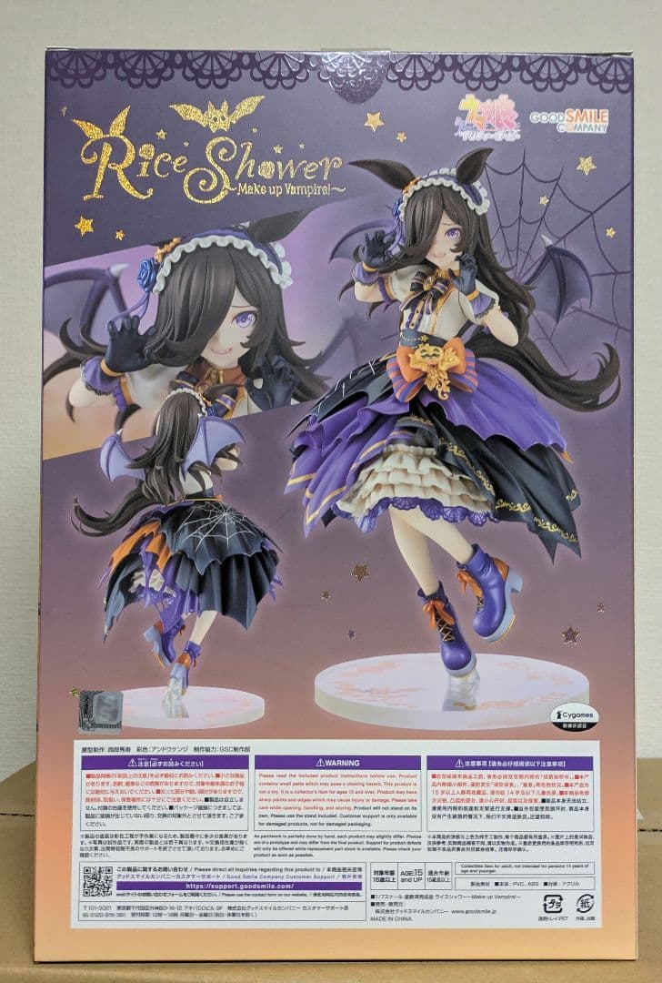 ウマ娘 ライスシャワー～Make up Vampire!～ フィギュア