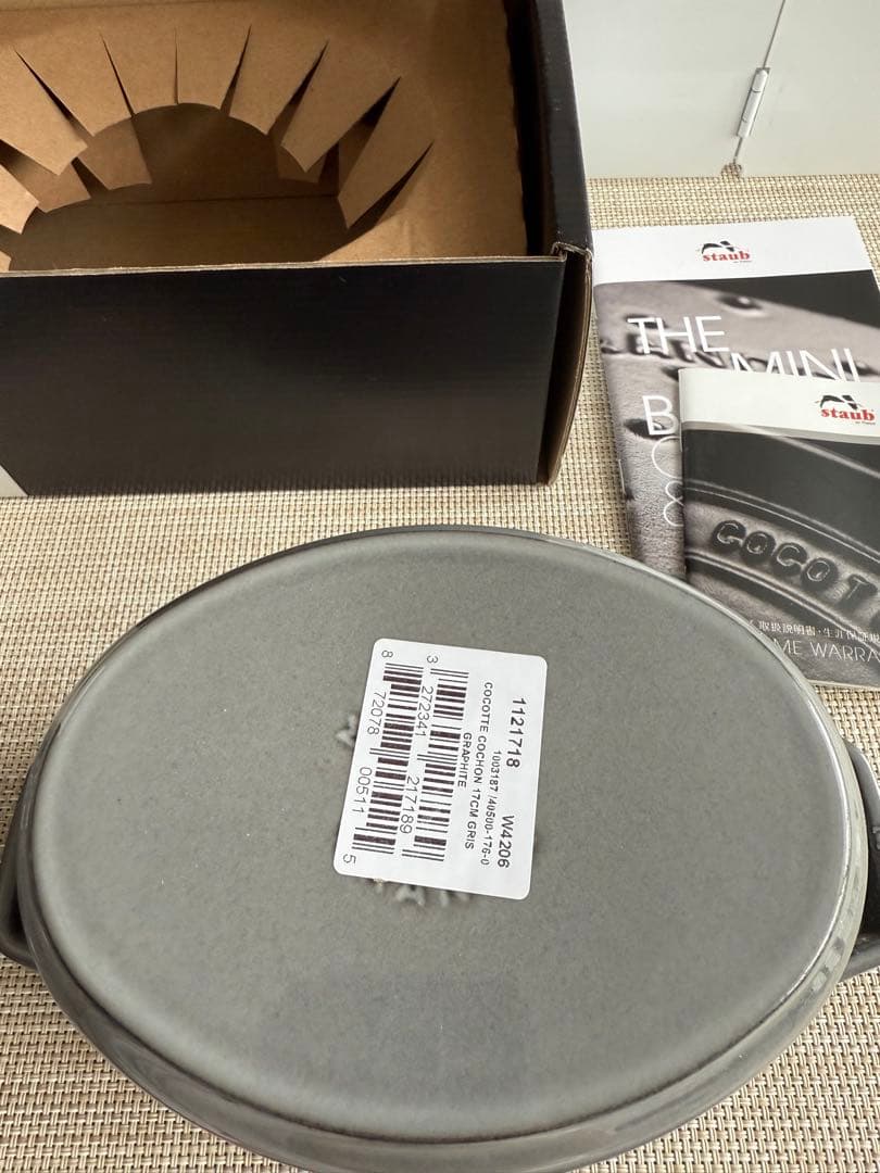 ストウブ　ピギーココット　グレー　40500-176