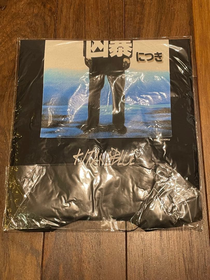 キタノブルー ビートたけし 北野武 その男凶暴につき 新品未使用 Lサイズ