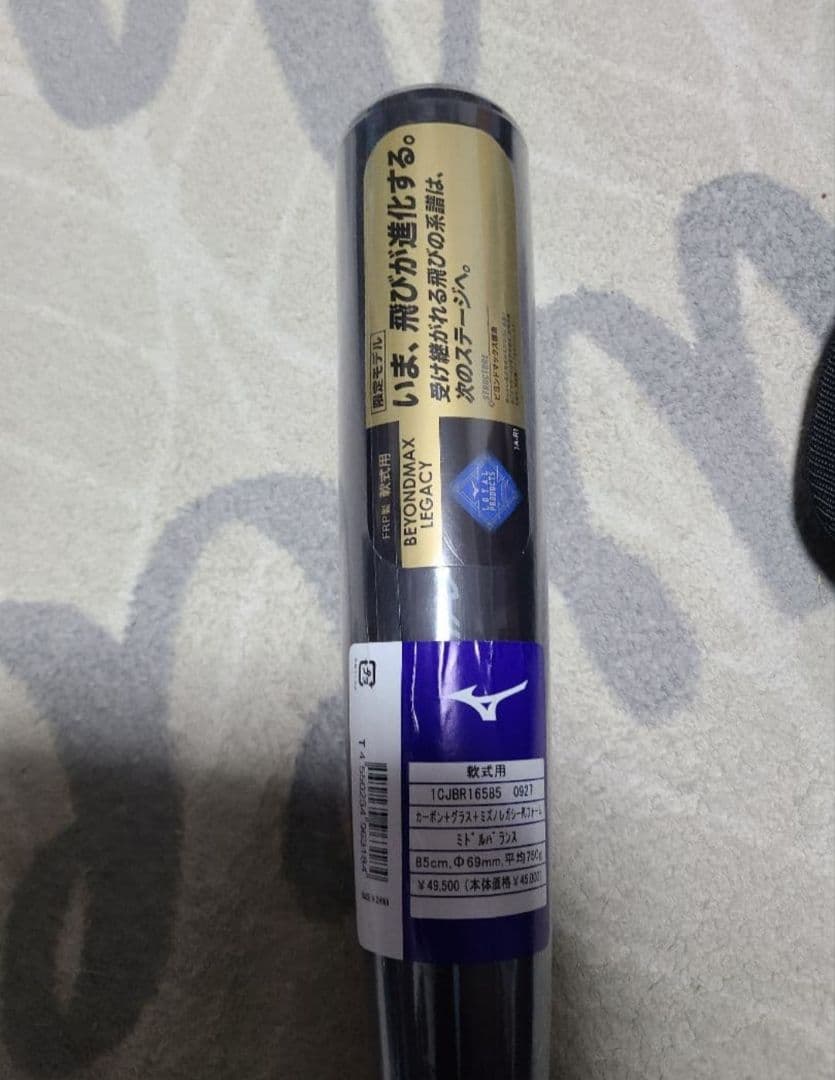 ミズノ　軟式用バット ビヨンドマックスレガシー 85cm 1CJBR16585