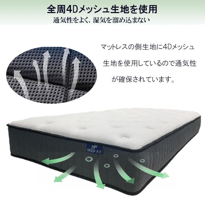 マットレスシングル ポケットコイル 硬め 通気 23cm 竹炭ウレタン 腰痛対策