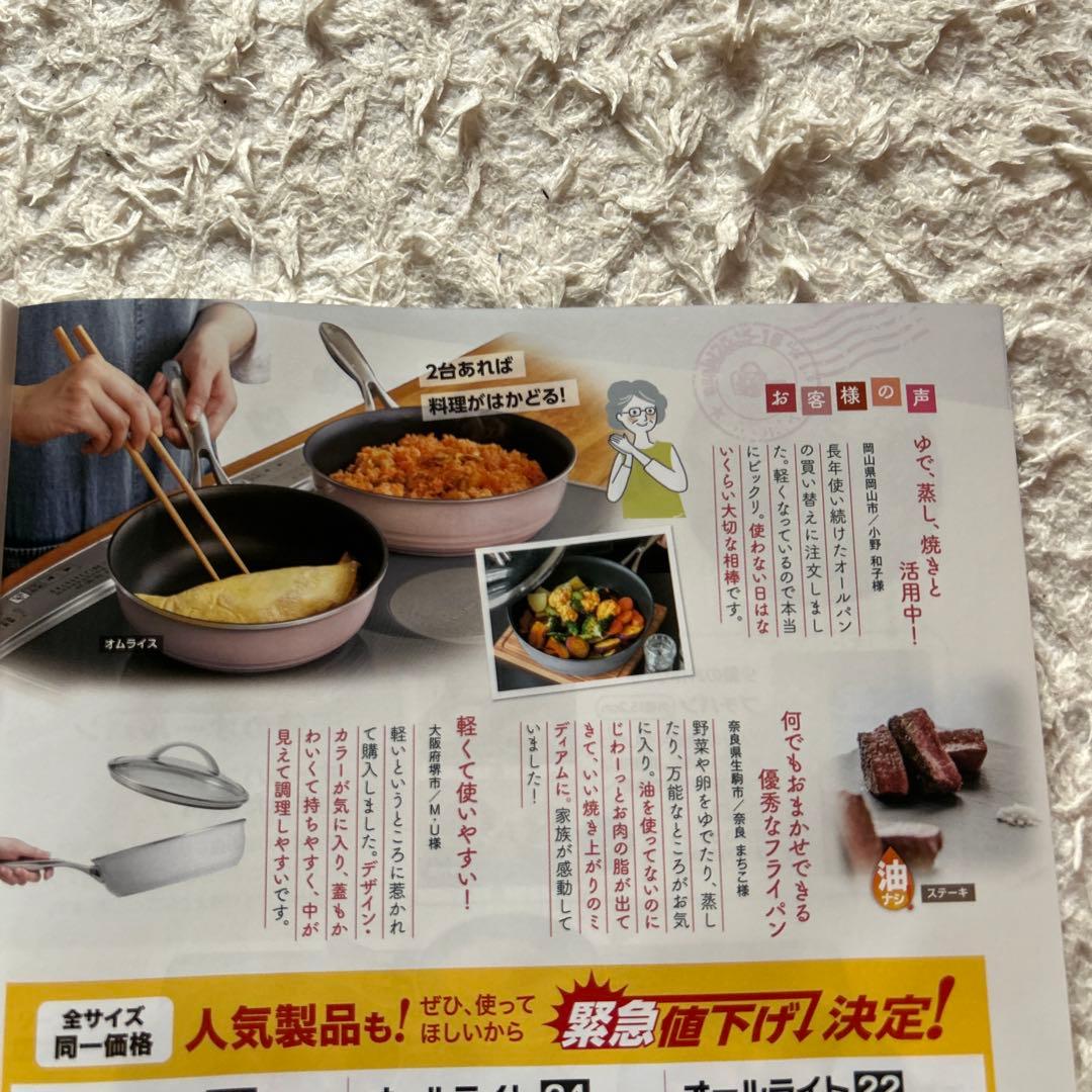 オールライトフライパン　シャンパンピンク